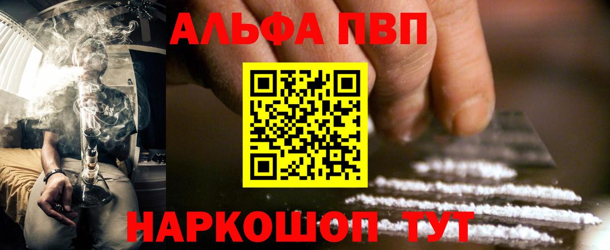A PVP Crystall  Альфа ПВП СК КРИС  Вход с VPN  Богданович 