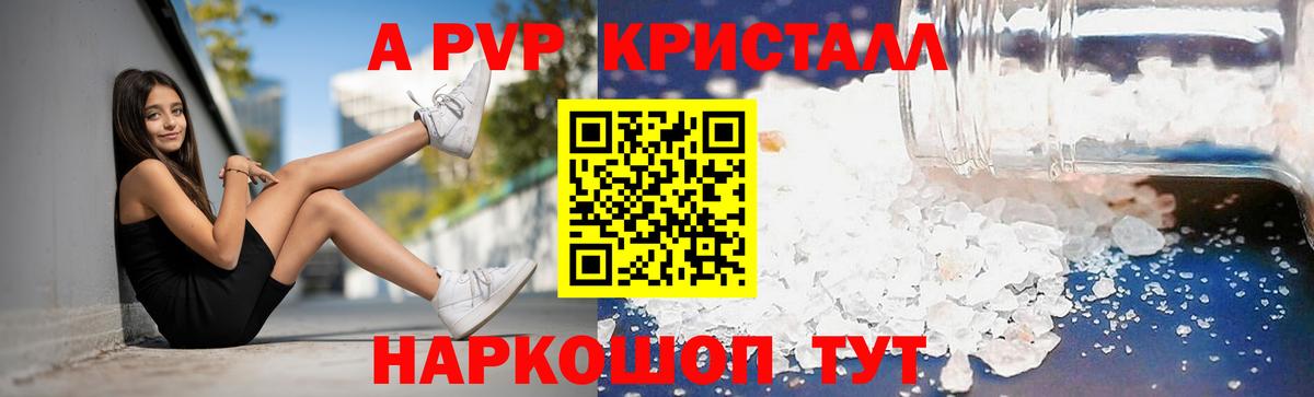 Alpha-PVP Crystall Богданович