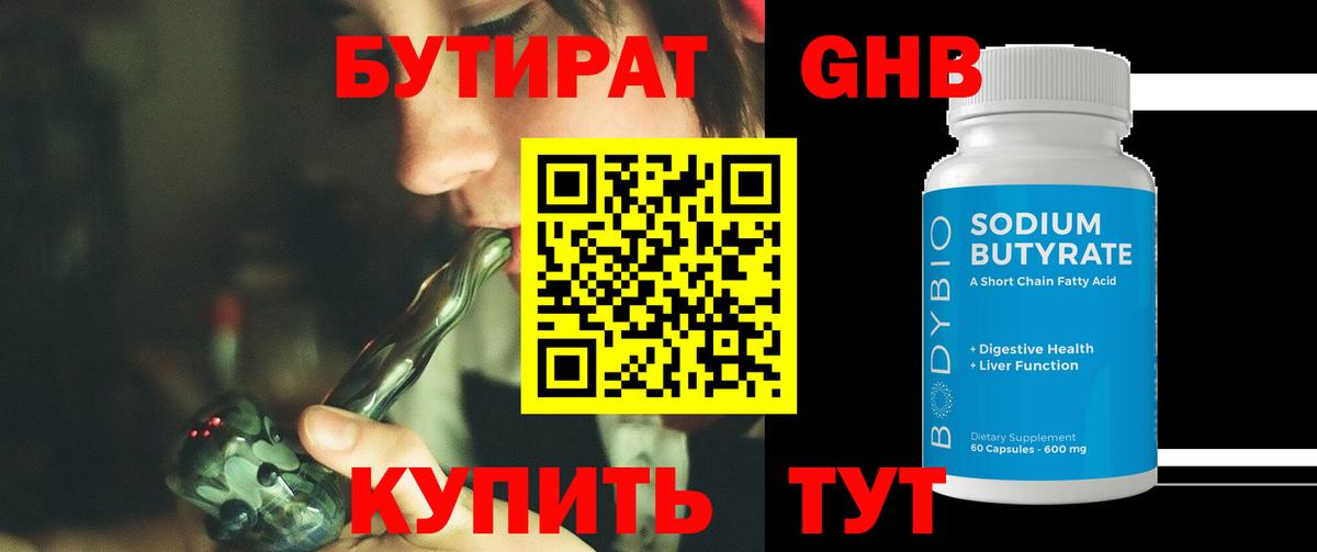 Богданович  БУТИРАТ BDO  Вход с VPN 