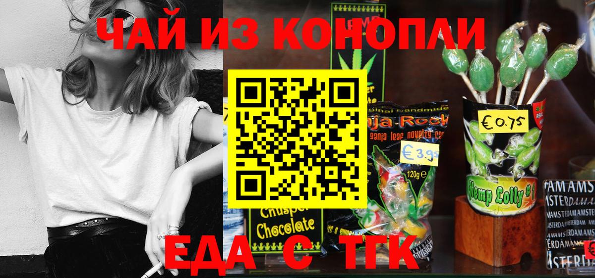 Богданович  Печенье с ТГК конопля  Вход с VPN 