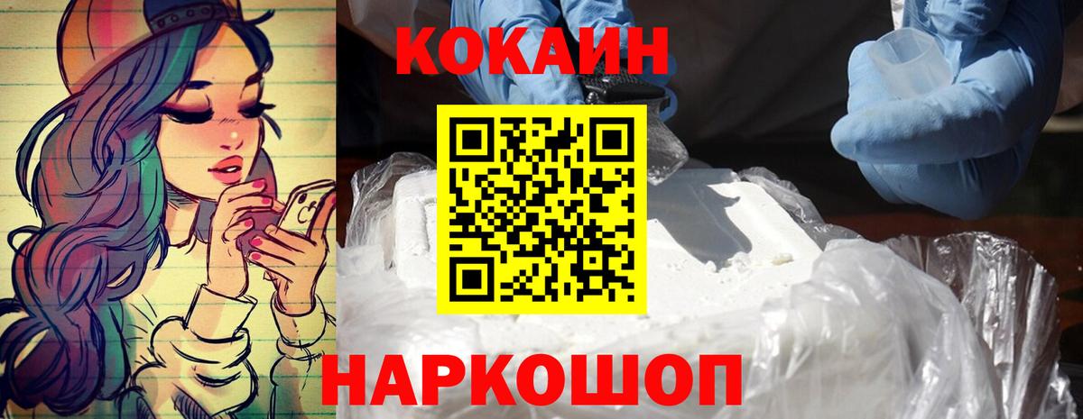 КОКАИН 97%  Кокаин  Вход с VPN  Богданович  COCAIN 99% 