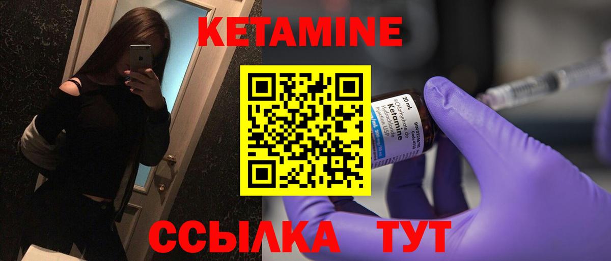 Богданович  Кетамин VHQ  Вход с VPN 