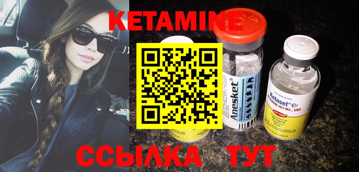 Кетамин VHQ Богданович