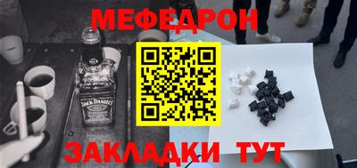 меф VHQ Ставрополь