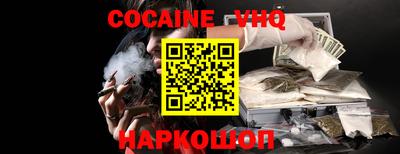 меф VHQ Ставрополь