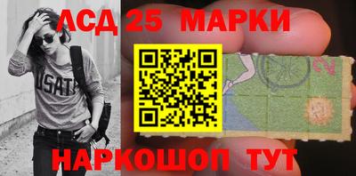 марки lsd Старая Купавна