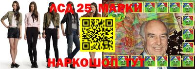 марки lsd Старая Купавна