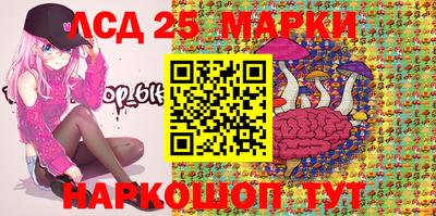 марки lsd Старая Купавна