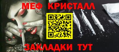 меф VHQ Ставрополь