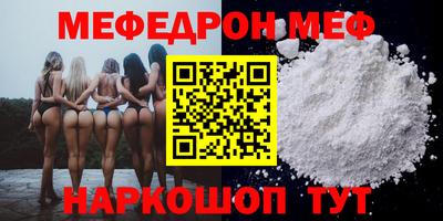 меф VHQ Ставрополь
