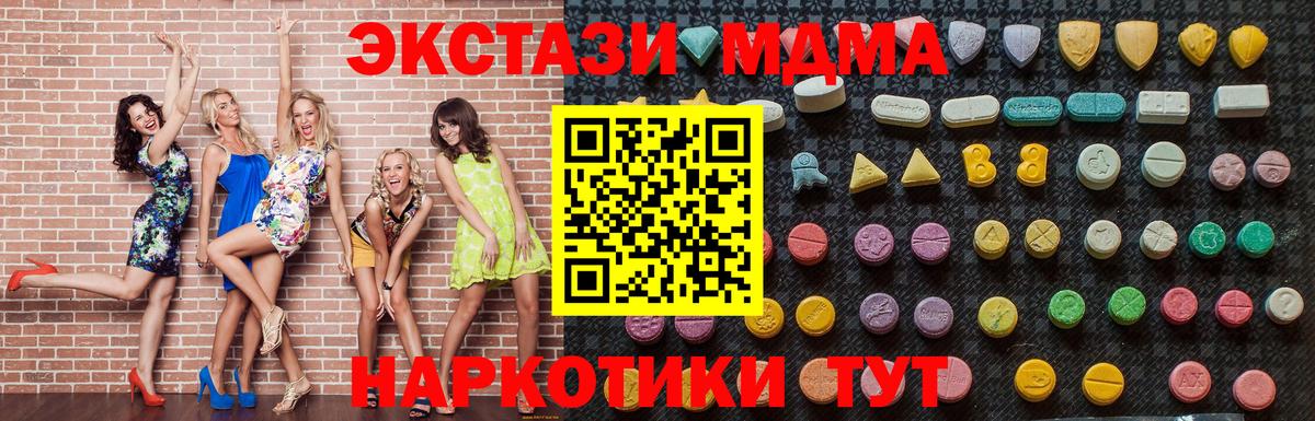 Богданович  MDMA crystal  Вход с VPN  MDMA  MDMA crystal 