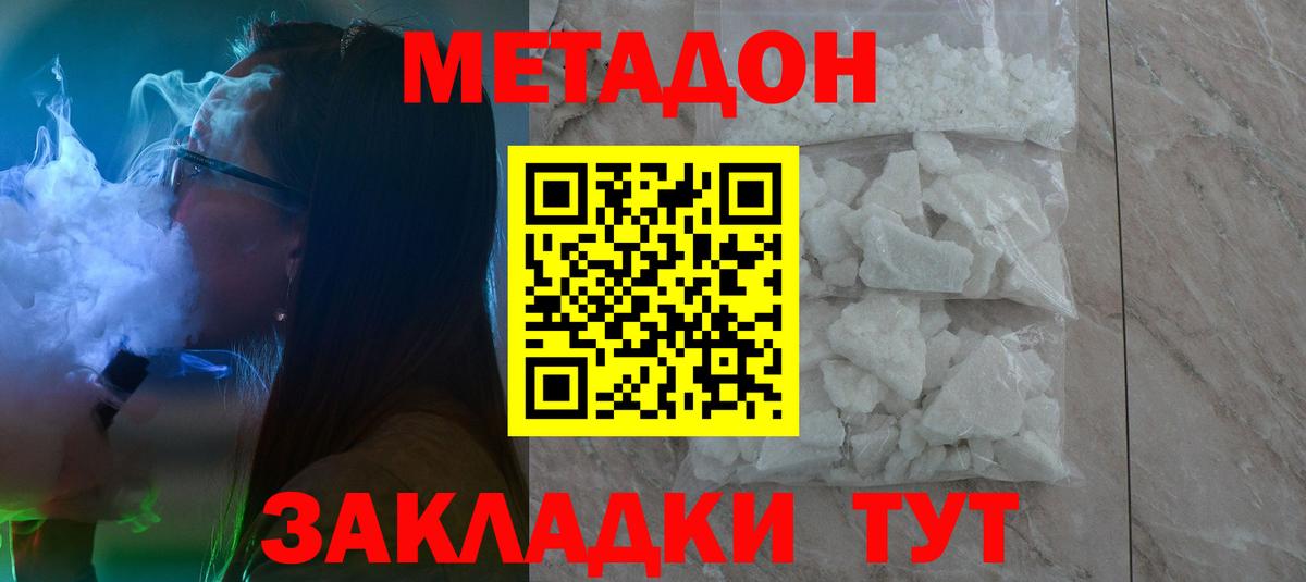 Богданович  маркетплейс Telegram  Вход с VPN  МЕТАДОН methadone  МЕТАДОН methadone 