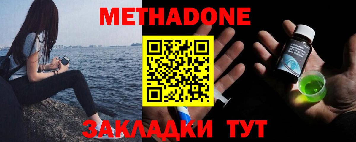 МЕТАДОН methadone Богданович