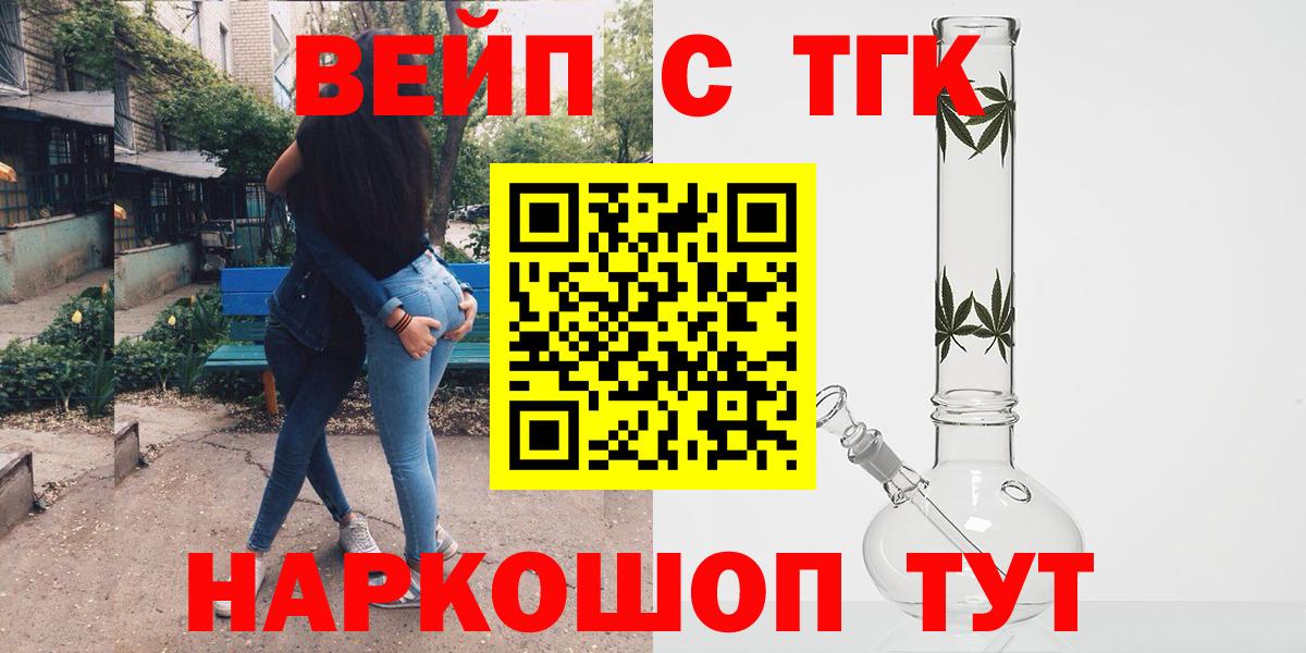 Дистиллят ТГК гашишное масло Богданович